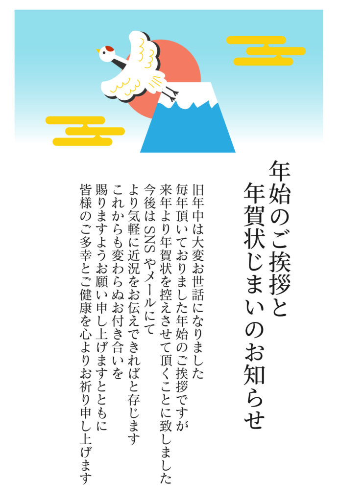 年賀状のやり取りを無理なく終え
