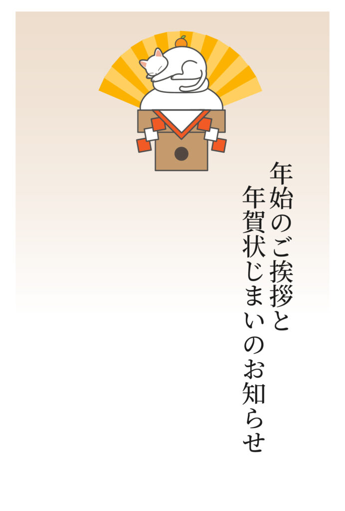 年賀状じまい 年賀状を終わりにする「年賀状じまい」のテンプレート 控える