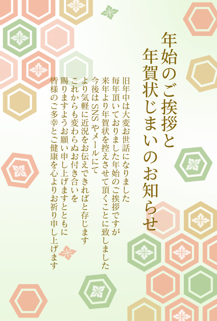 日本の伝統文様として長寿や繁栄
