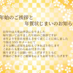郵送の手間を軽くしたい方やデジタルへ移行したい方のために「年賀状じまい」の無料テンプレートです。SNS挨拶へ切り替える案内を穏やかに伝え、読み手も安心できる文章