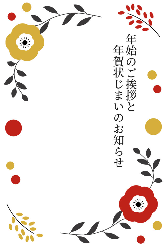 年賀状じまい 年賀状を終わりにする「年賀状じまい」のテンプレート 北欧