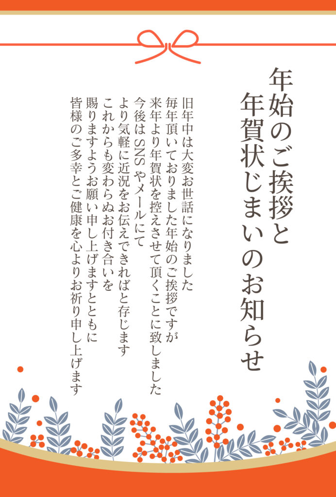 古き良き和のエッセンスを取り入