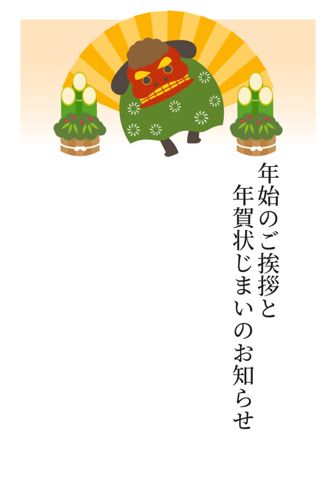 年賀状じまい 年賀状を終わりにする「年賀状じまい」のテンプレート 最後