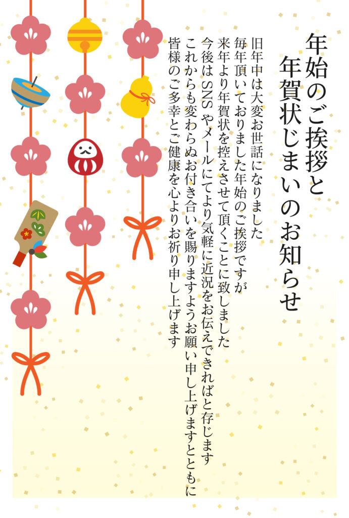 これまでの感謝を丁寧に伝えつつ