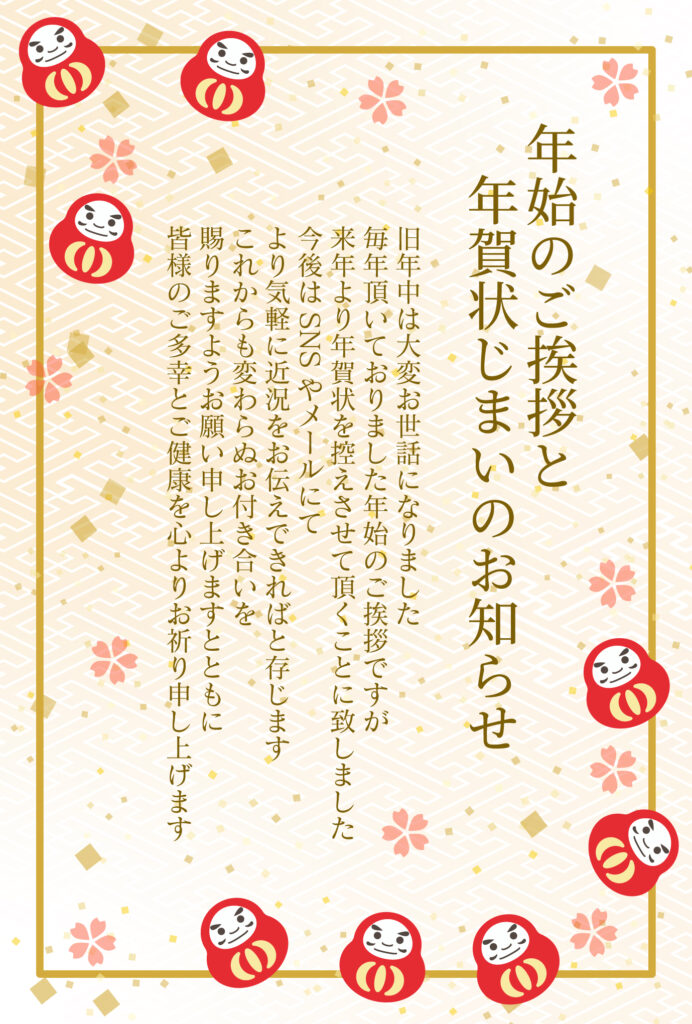 縁起物として親しまれるだるまを