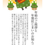 獅子舞と門松の縦型「年賀状じまい」の無料テンプレートです。年賀状のやり取りをやさしく終えたい方に向けの「年賀状じまい」のテンプレートになります。SNSへの切り替