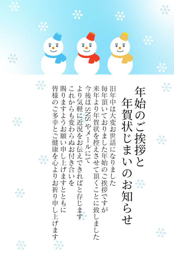 紙の年賀状を卒業し、デジタル挨