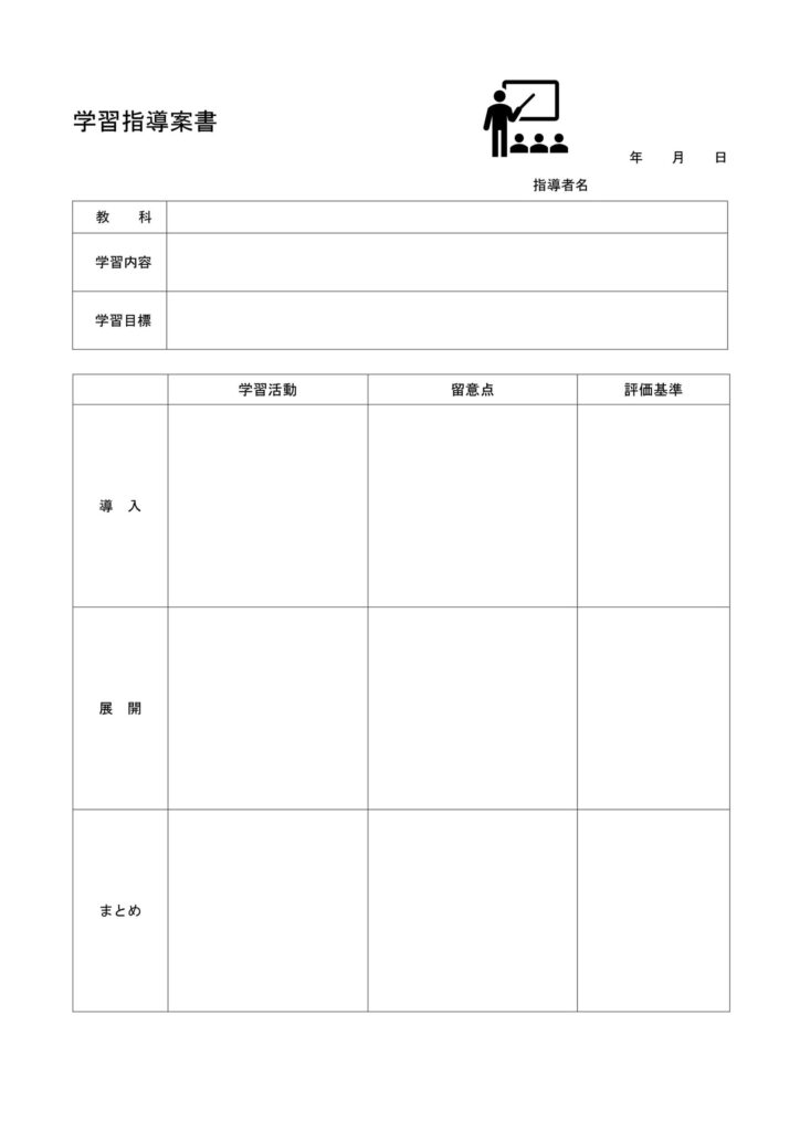 学習塾・小学校・中学校・高校で