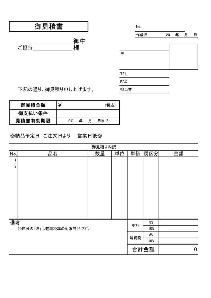 エクセルやワード等で作れるA4