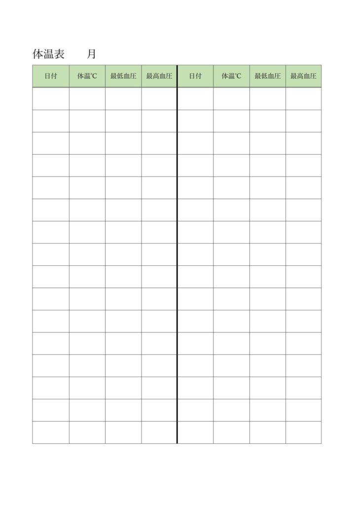 シンプルな「体温表」の無料テン