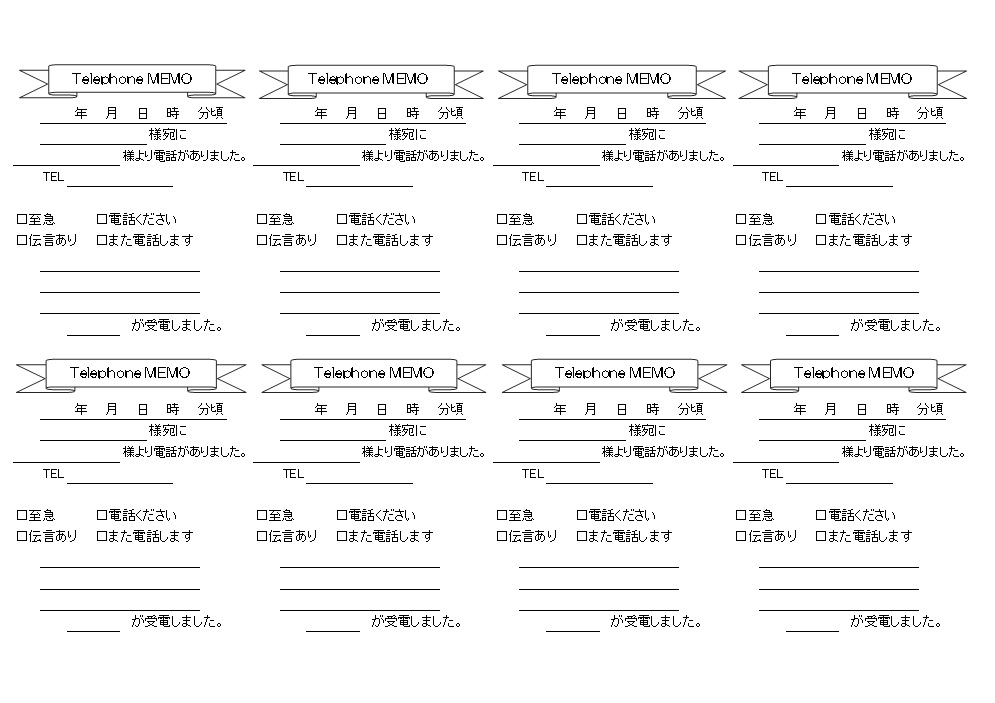 シンプル＆使いやすい「電話メモ