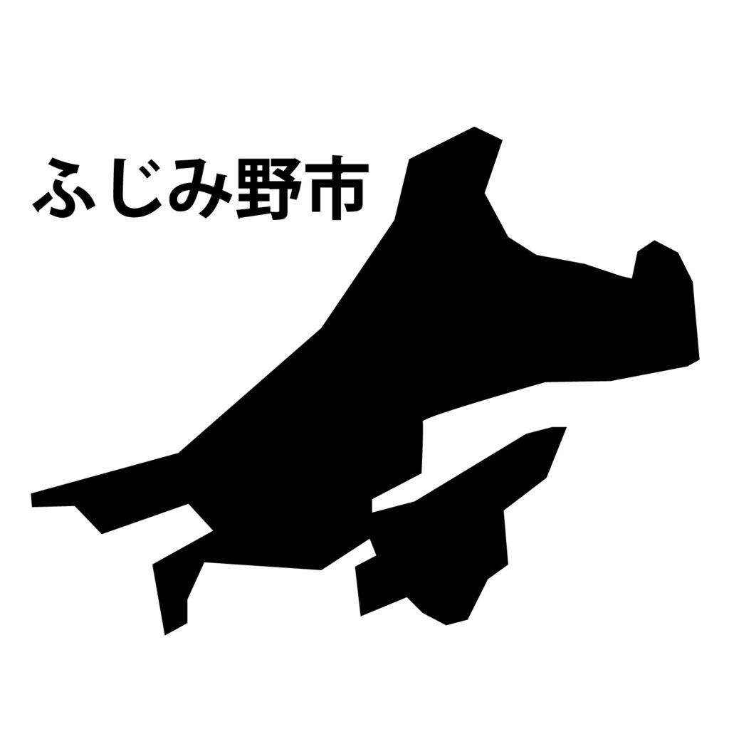 「ふじみ野市」のアイコン素材で