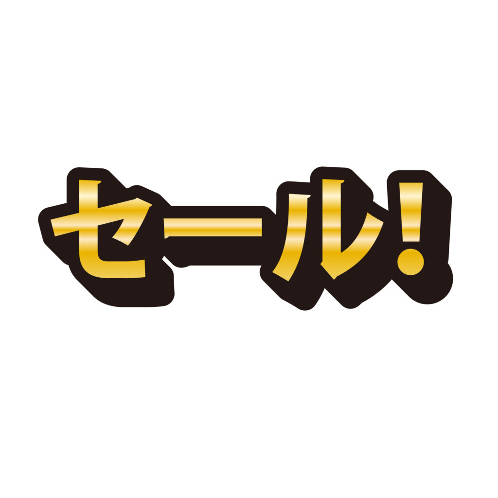 力強い文字と光沢感のある表現が