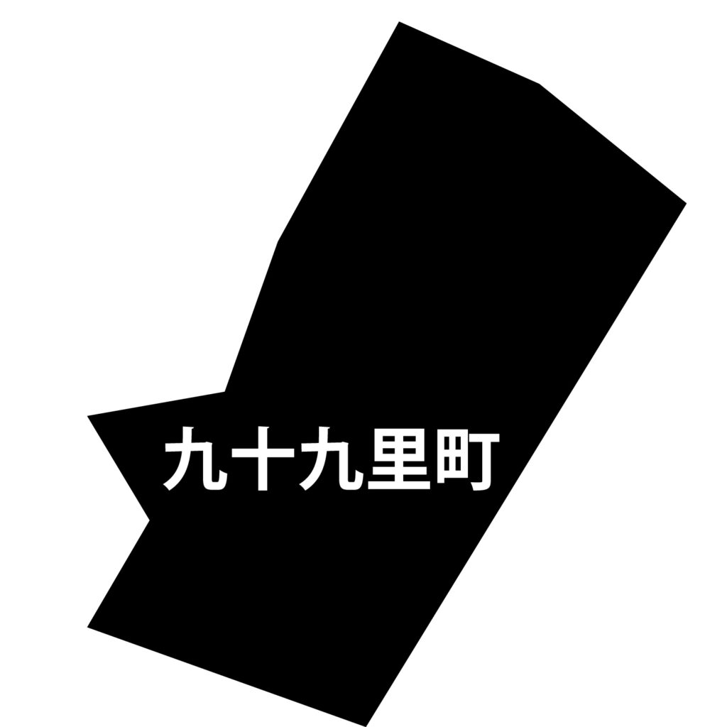 「九十九里市」のアイコン素材で