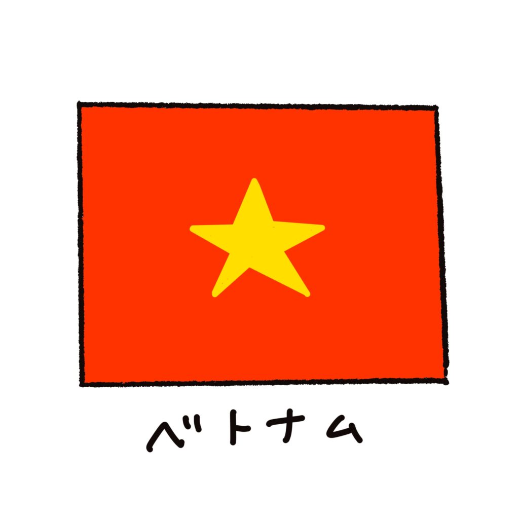 ベトナムの国旗をモチーフに、素