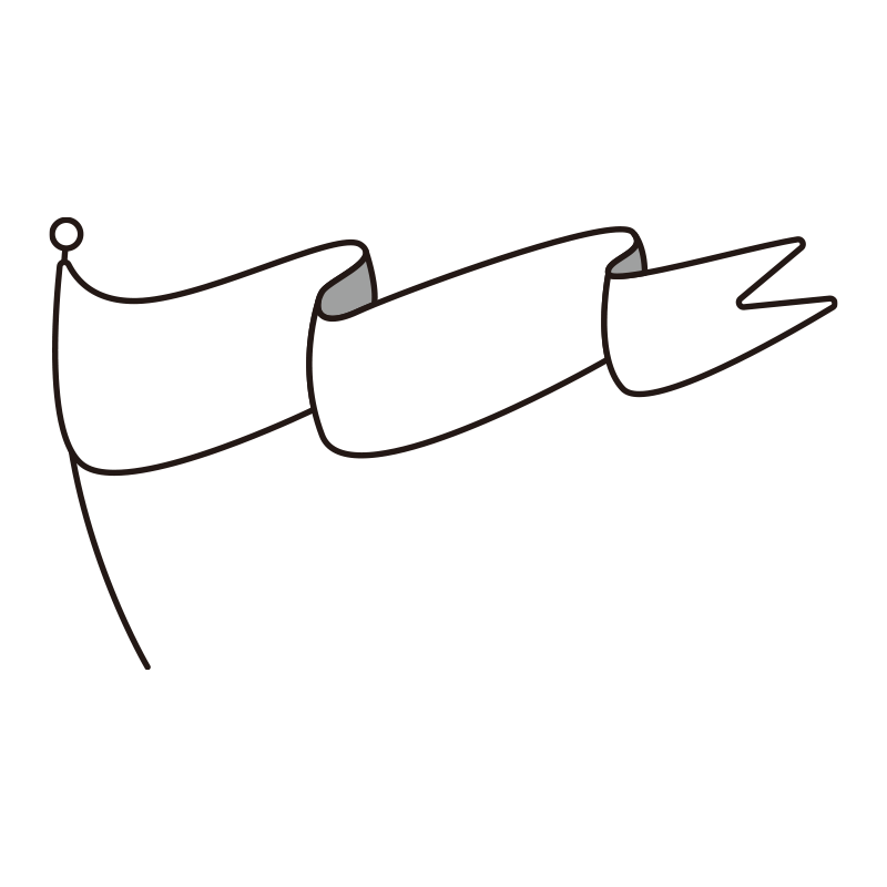 先端が二股に分かれた、波打つよ