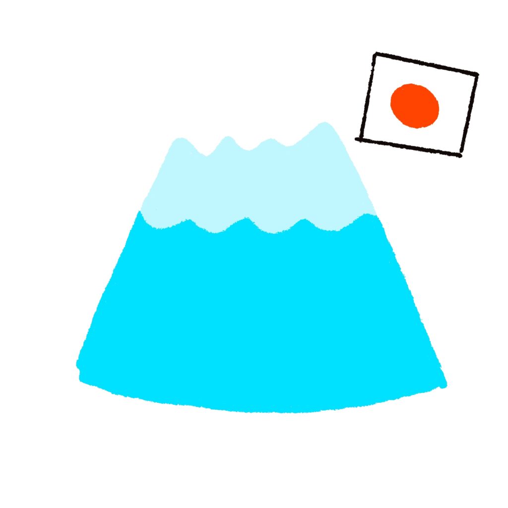 日本を象徴する富士山を、やさし