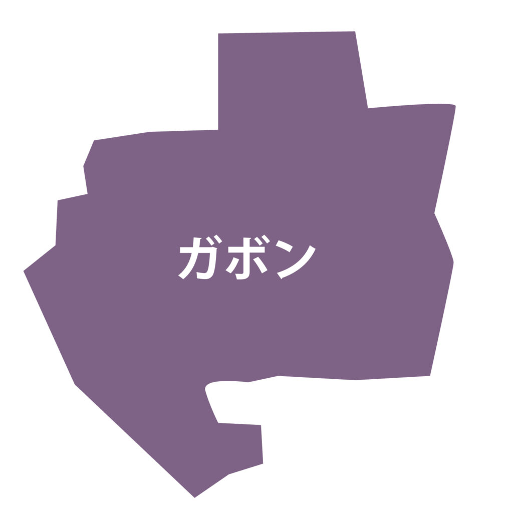 「ガボン」のアイコン素材です。