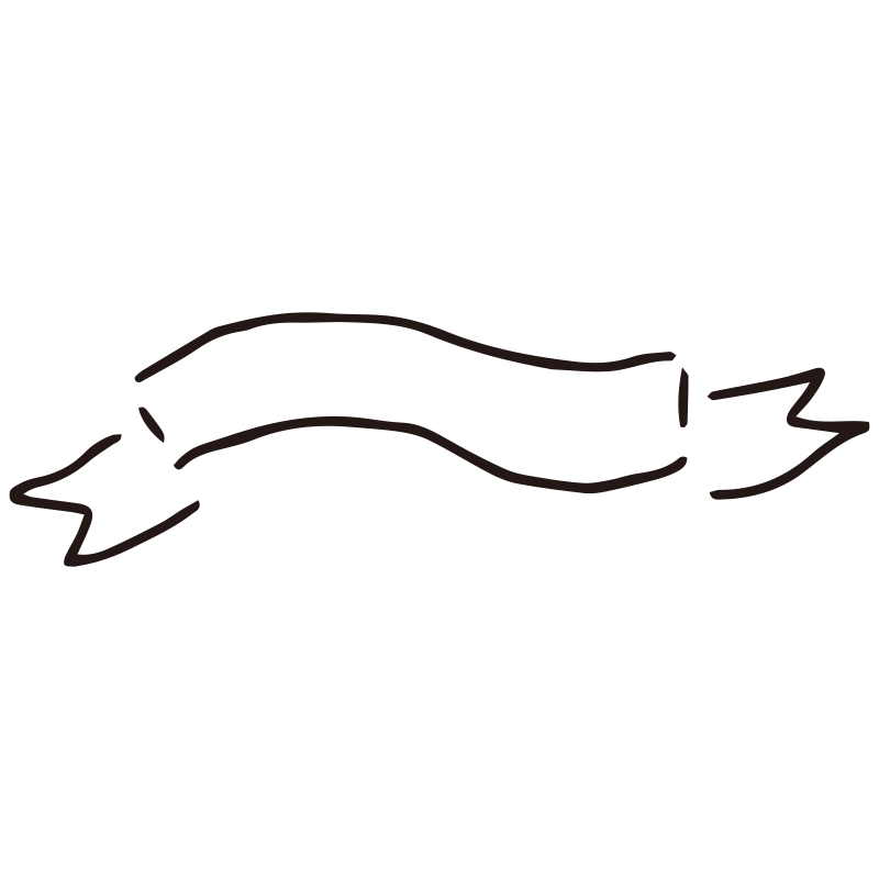 波打つような柔らかな曲線が特徴