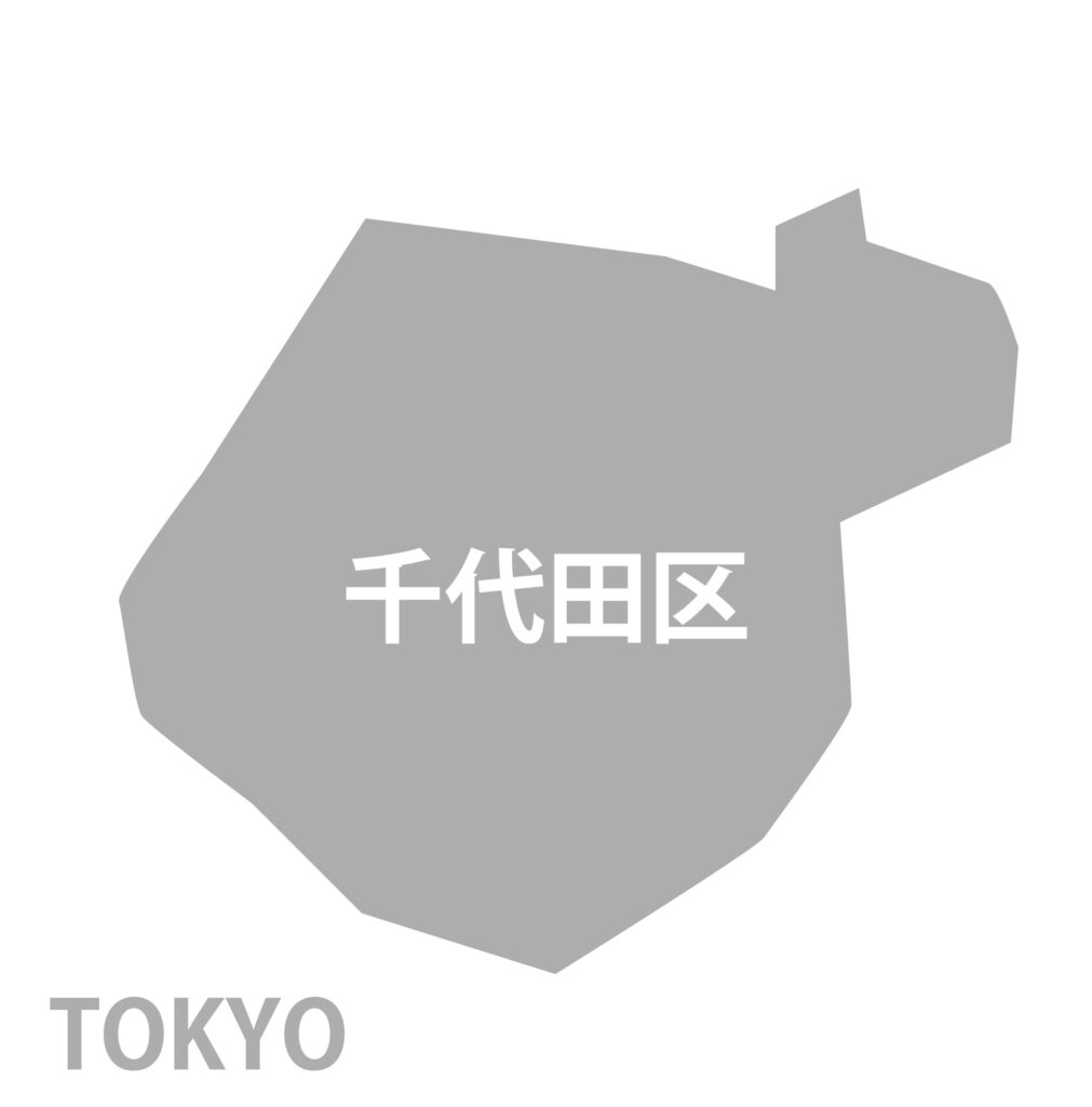 東京都「千代田区」のアイコン素