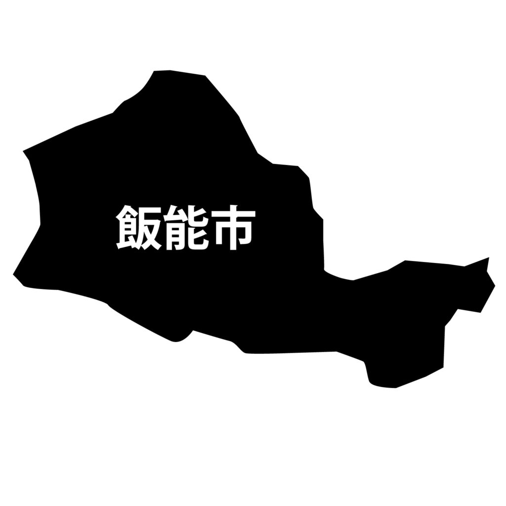 「飯能市」のアイコン素材です。