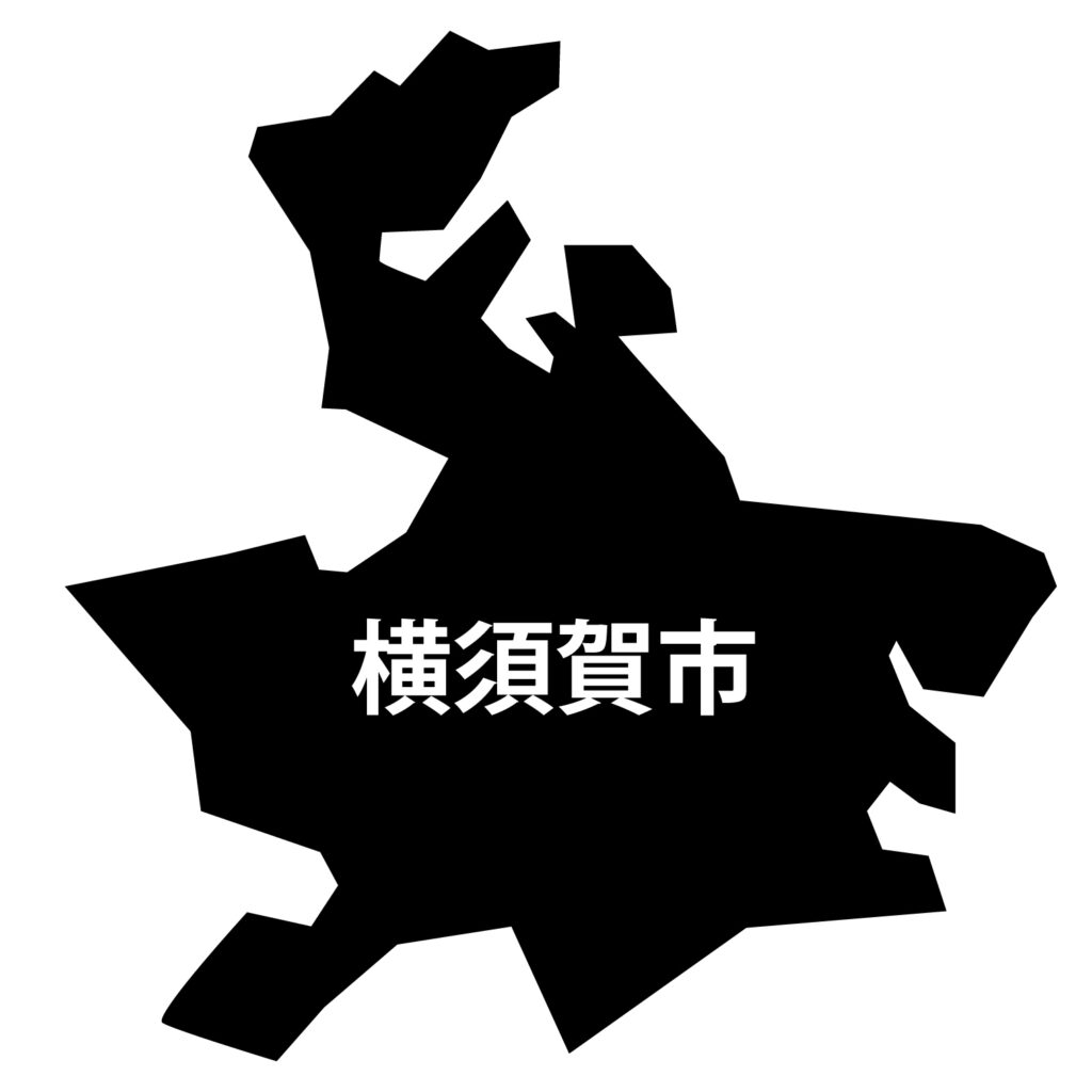 「横須賀市」のアイコン素材です