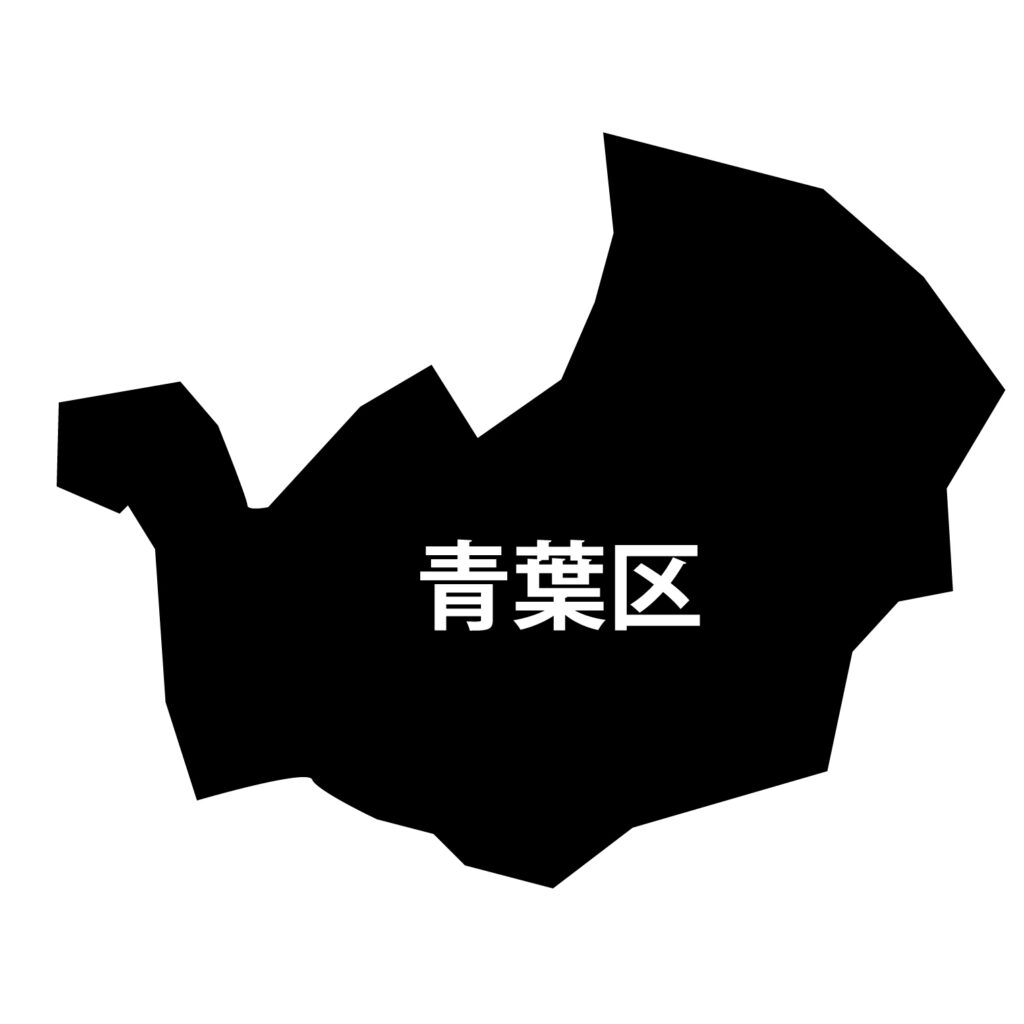 「青葉区」のアイコン素材です。