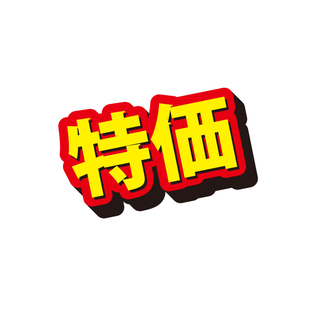 太く力強い文字に鮮やかな配色と