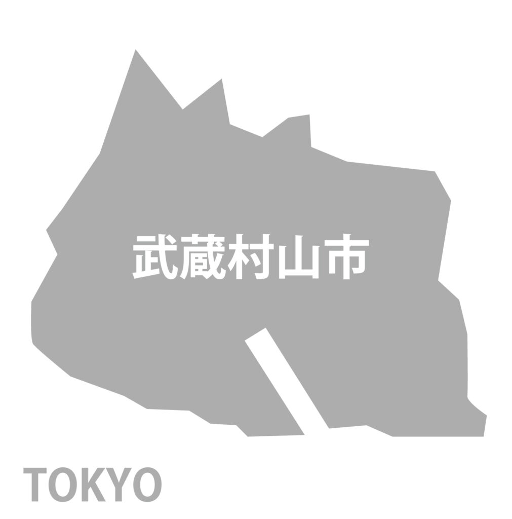「武蔵村山市」のアイコン素材で