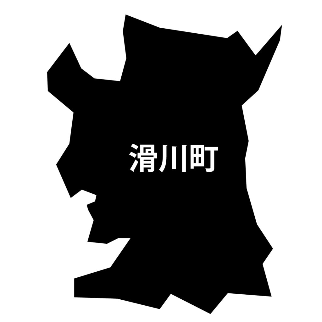 「滑川町」のアイコン素材です。