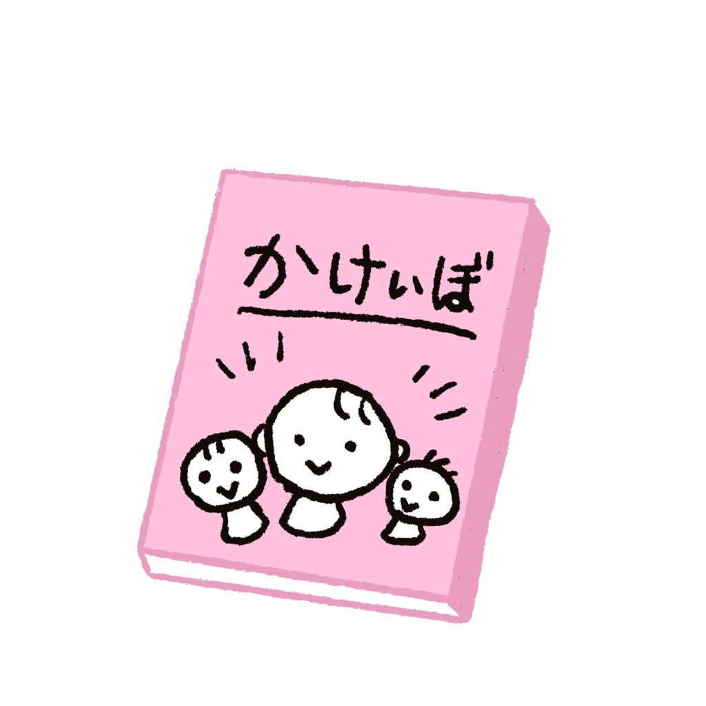 やさしい手描き風のタッチで描か