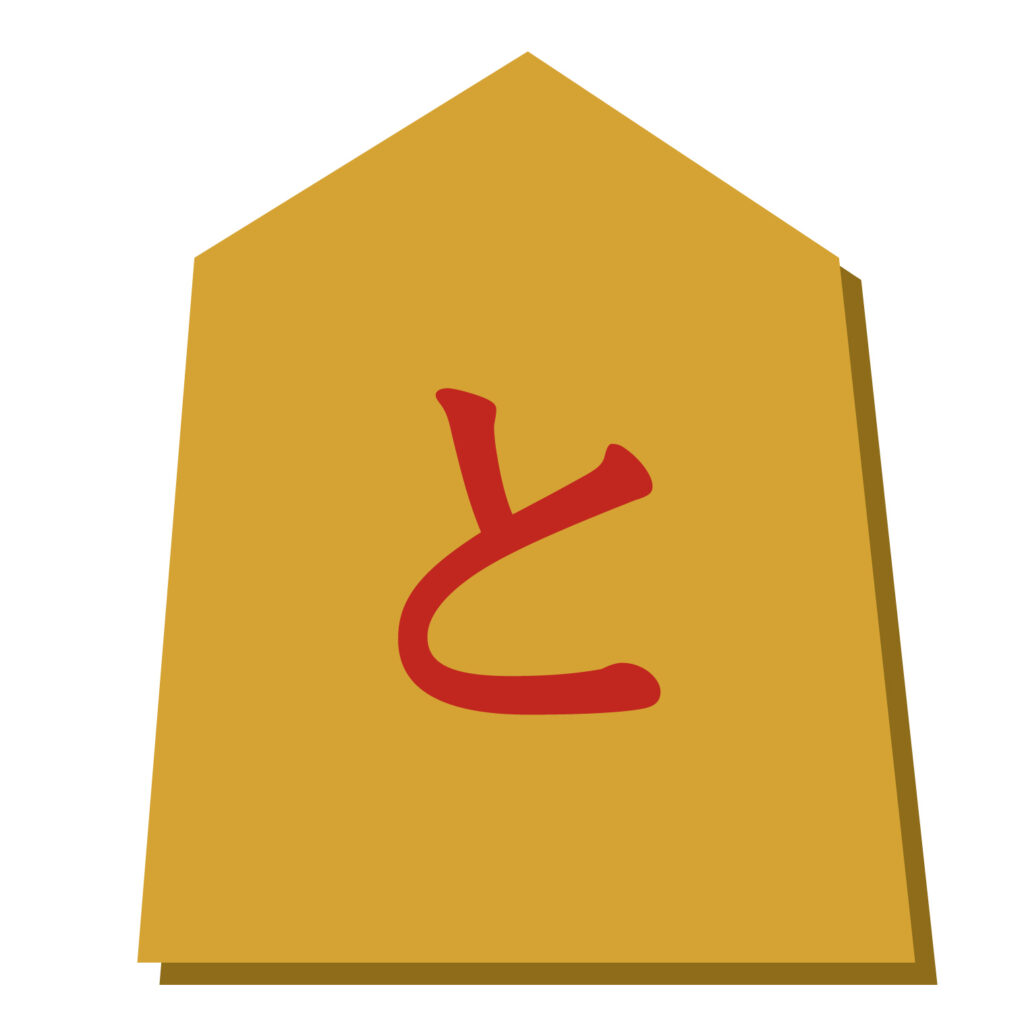 将棋「と」のコマをモチーフにし