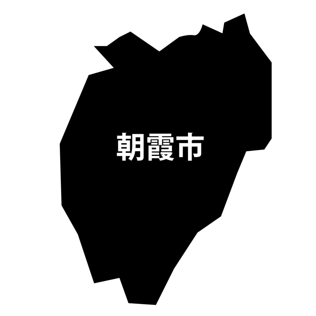 「朝霞市」のアイコン素材です。