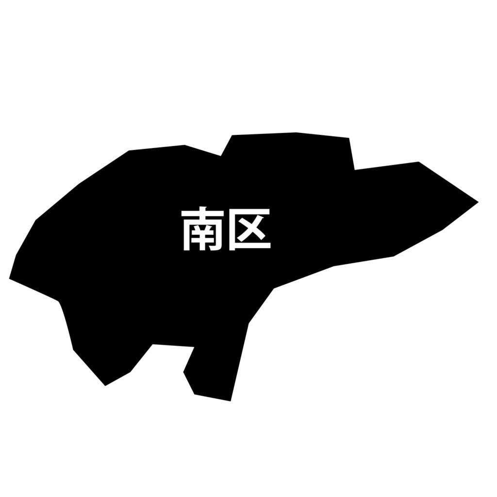 「南区」のアイコン素材です。 