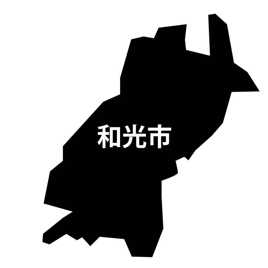 「和光市」のアイコン素材です。