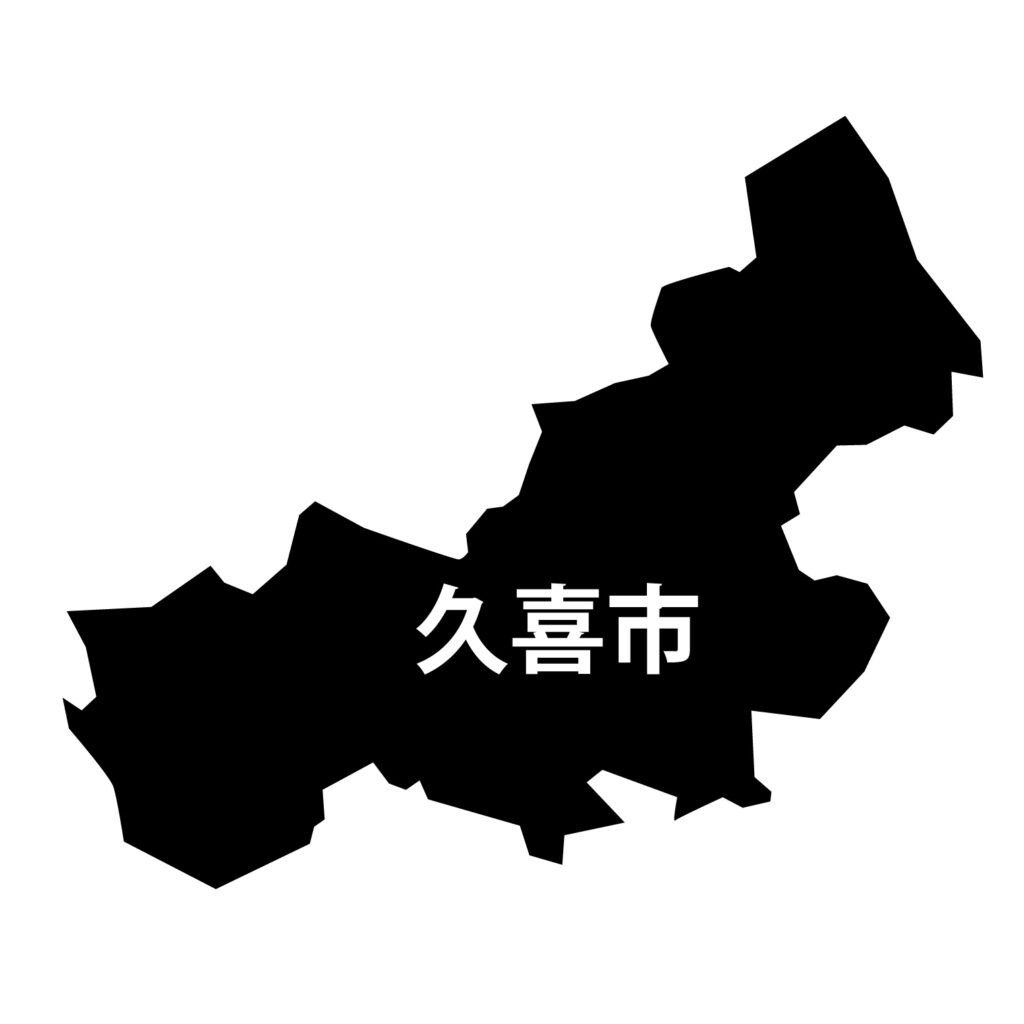 「久喜市」のアイコン素材です。