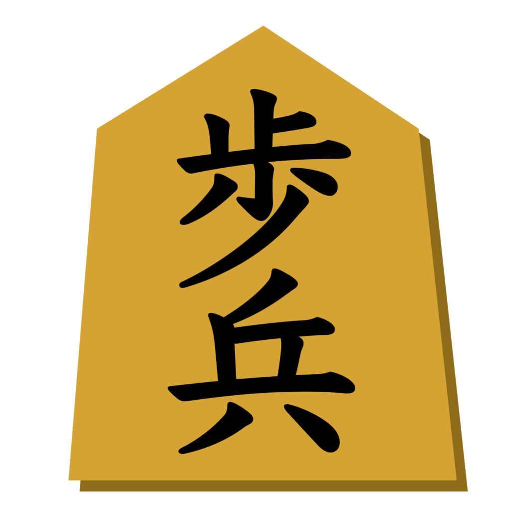 将棋「歩平」のコマをモチーフに