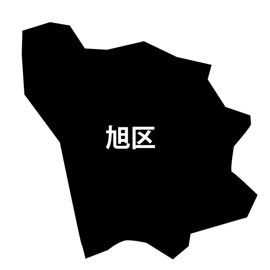 「旭区」のアイコン素材です。 