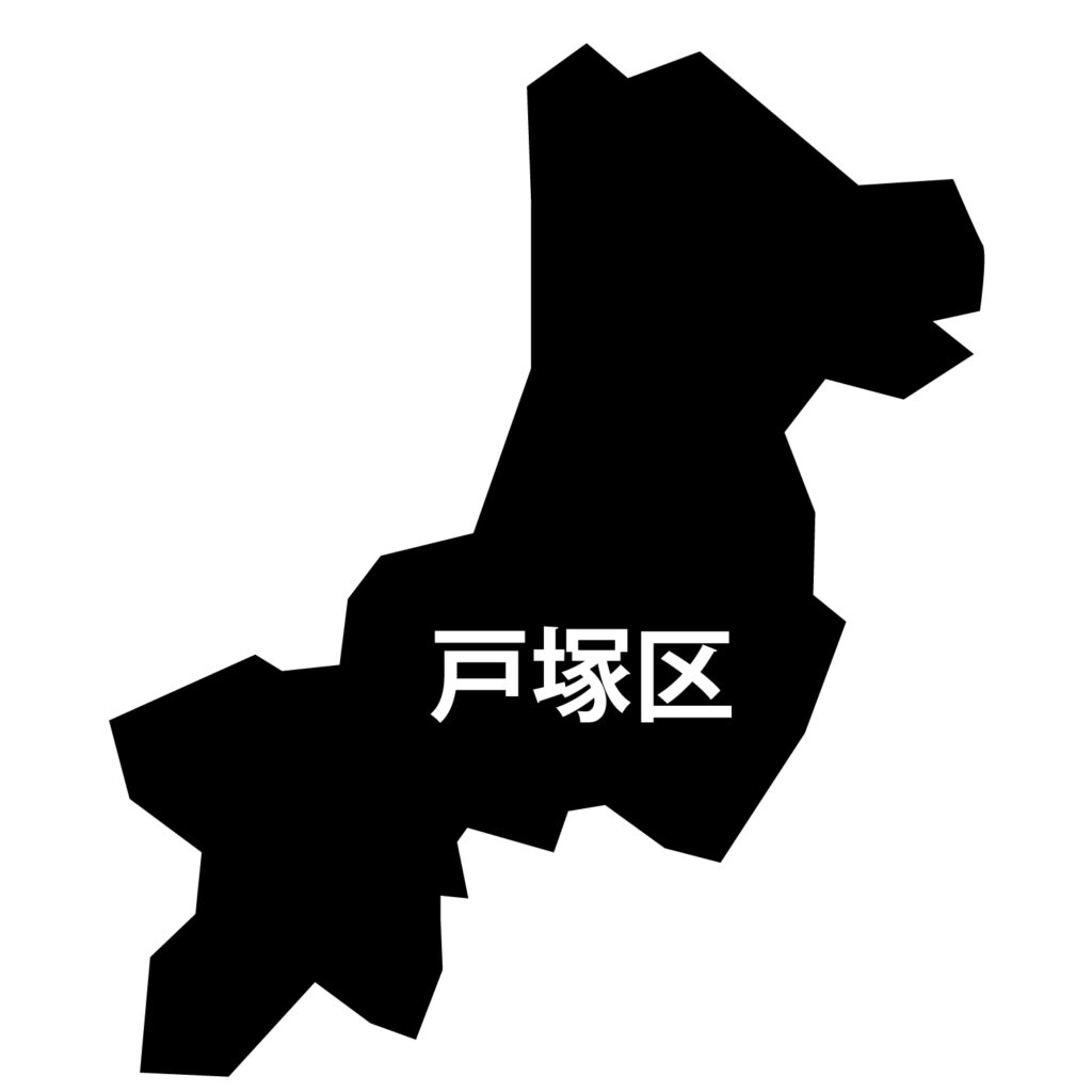 「戸塚区」のアイコン素材です。