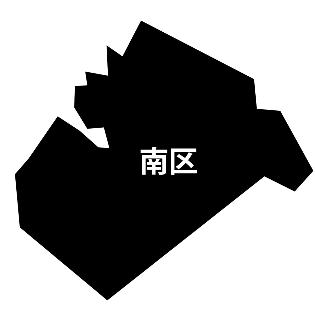 「南区」のアイコン素材です。 