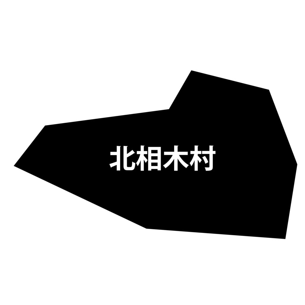 「北相木村」のアイコン素材です