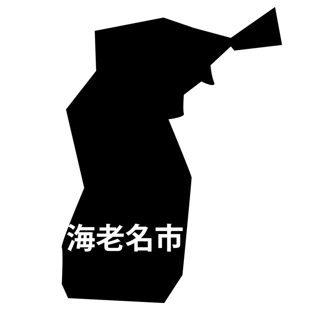 「海老名市」のアイコン素材です