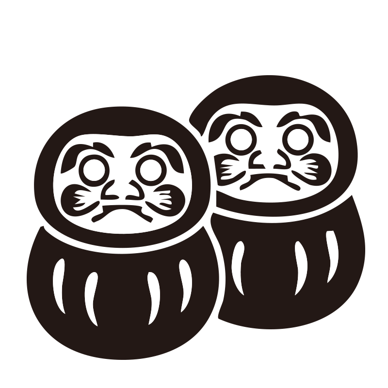 二つのだるまが寄り添う、縁起の