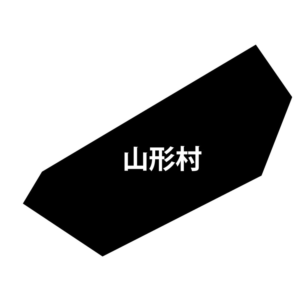 「山形村」のアイコン素材です。