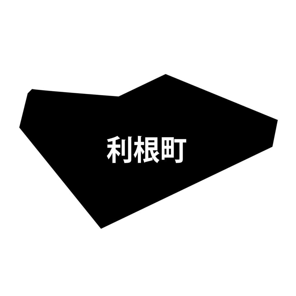 「利根町」のアイコン素材です。