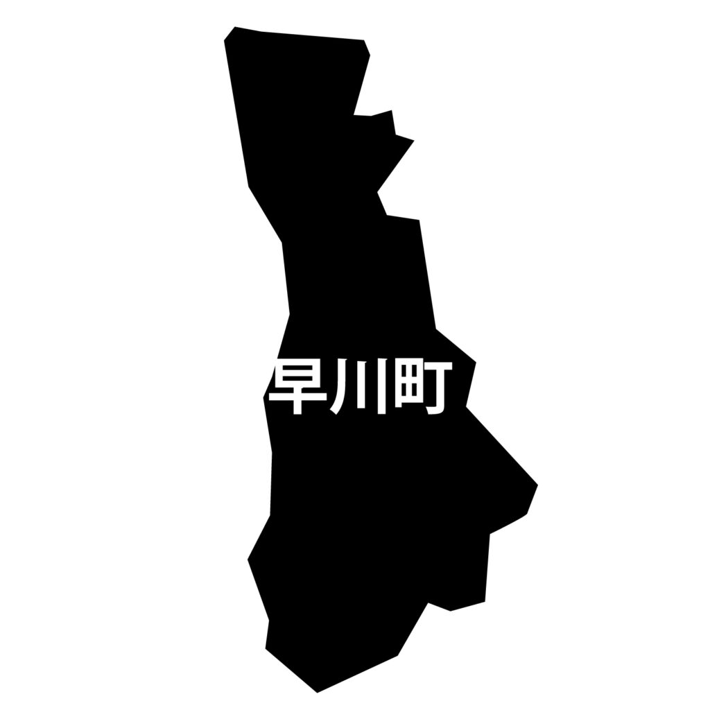 「早川町」のアイコン素材です。