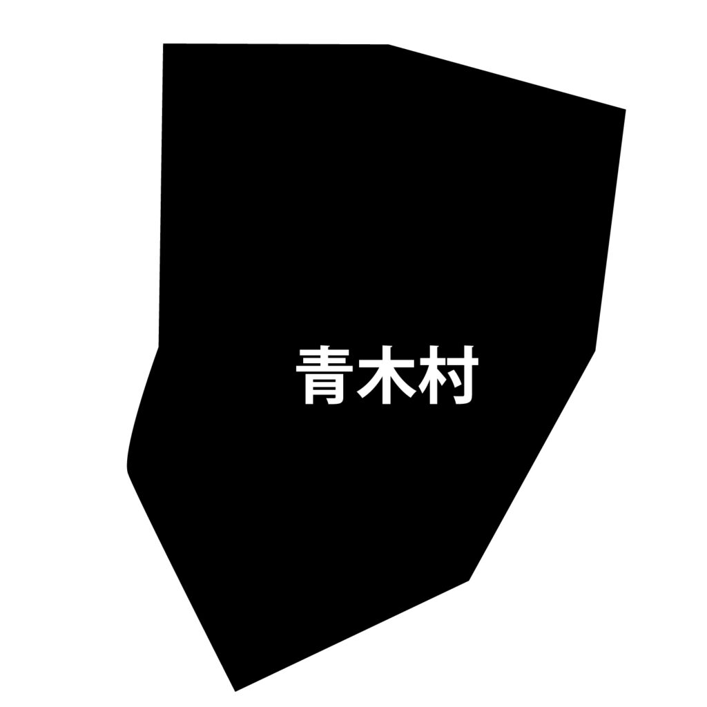 「青木村」のアイコン素材です。
