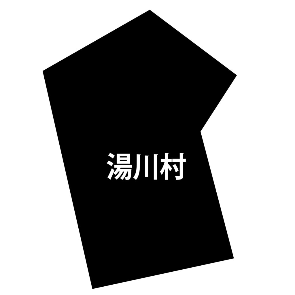 「湯川村」のアイコン素材です。