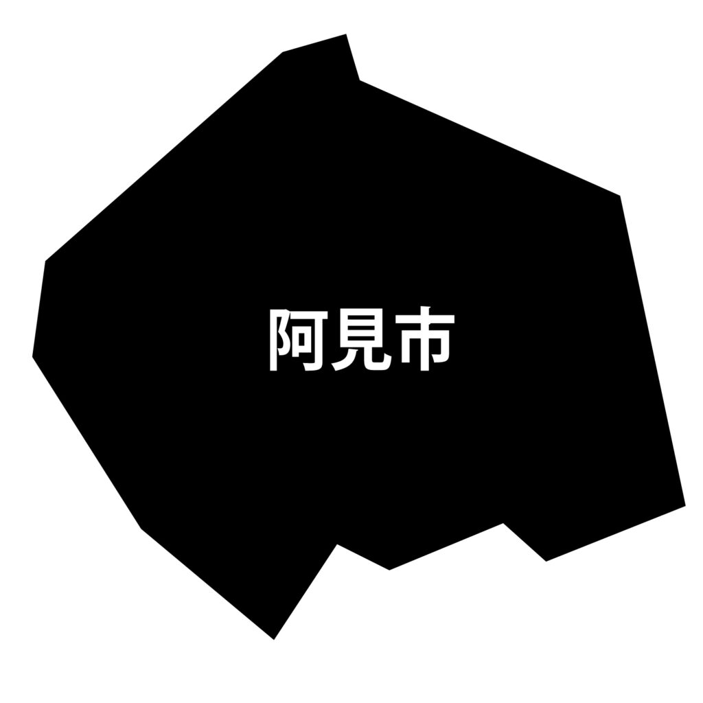 「阿見市」のアイコン素材です。