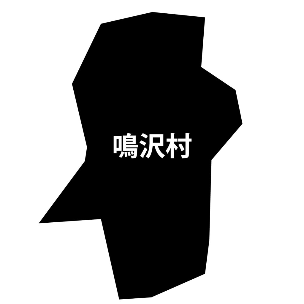 「鳴沢村」のアイコン素材です。